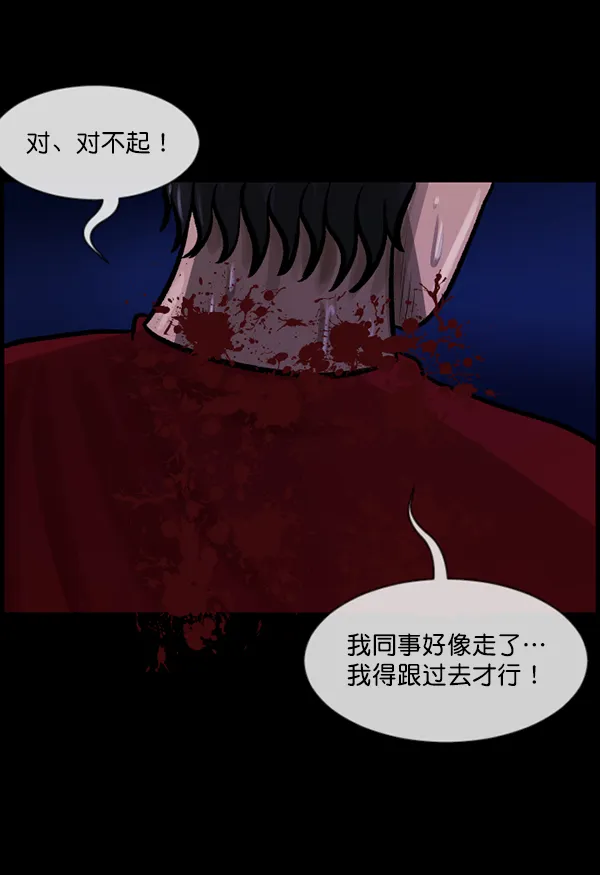 [第118话] 空房 第140页