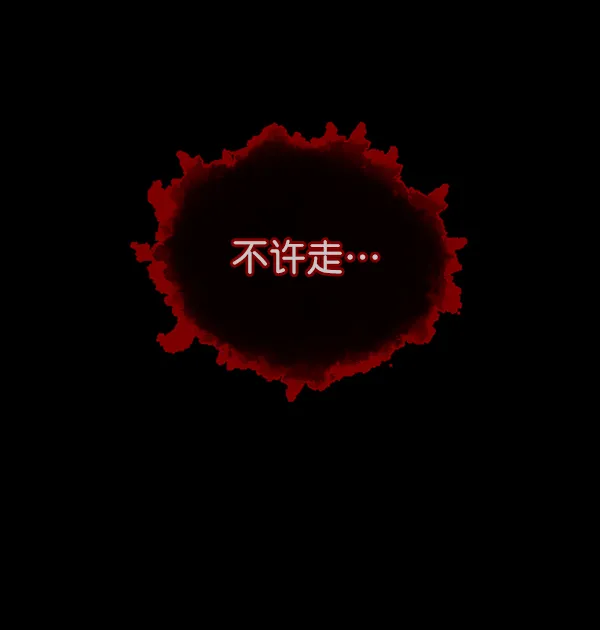 [第118话] 空房 第141页