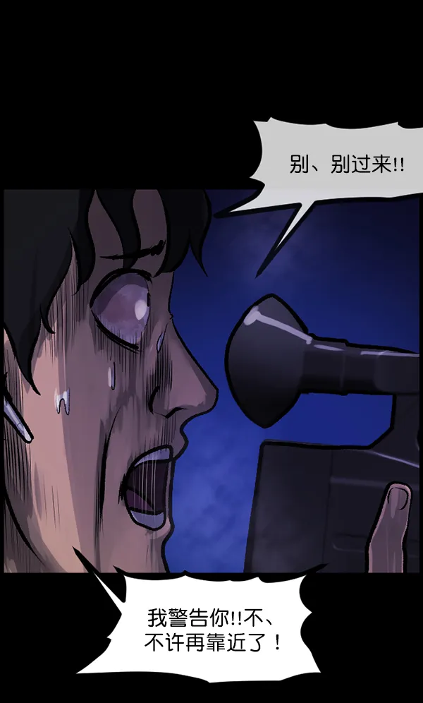 [第118话] 空房 第143页
