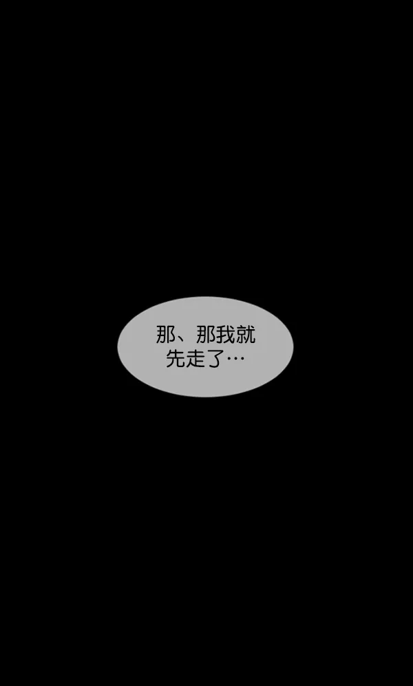 [第118话] 空房 第146页