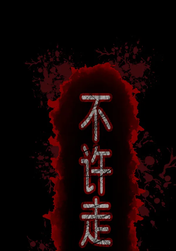 [第118话] 空房 第147页