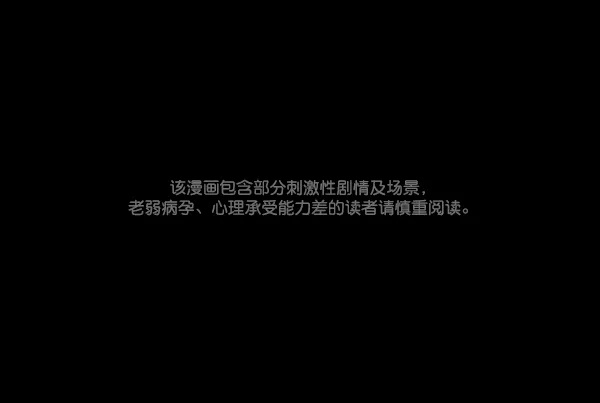[第119话] 神树志异（1） 第1页