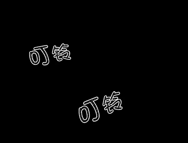 [第119话] 神树志异（1） 第4页