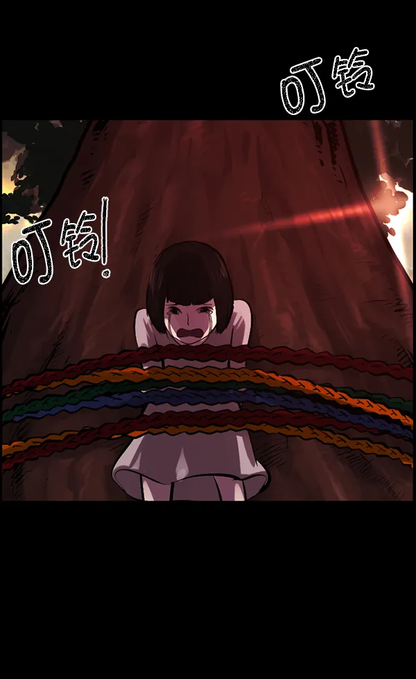 [第119话] 神树志异（1） 第6页