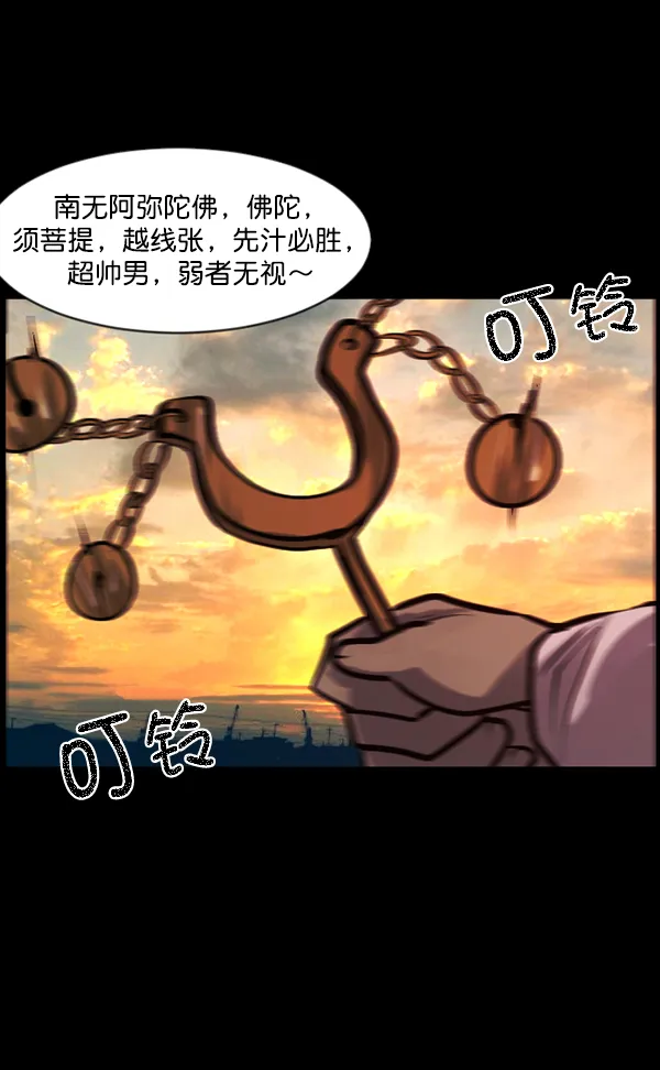 [第119话] 神树志异（1） 第7页