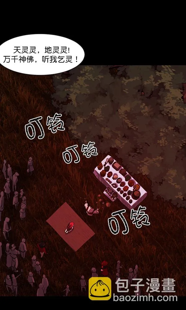 [第119话] 神树志异（1） 第8页