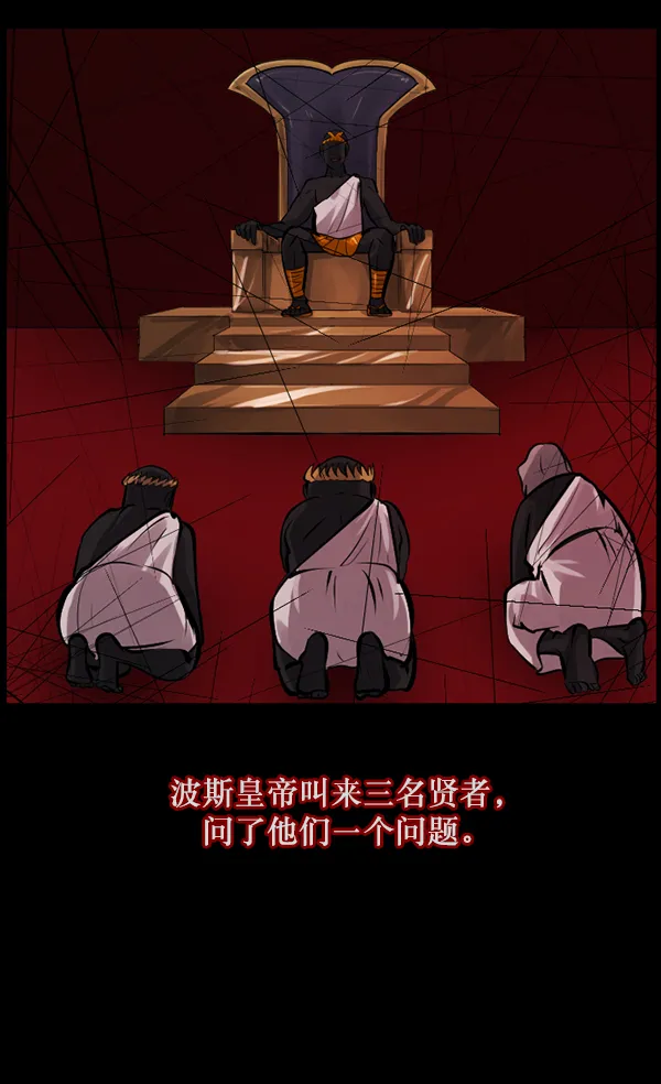 [第119话] 神树志异（1） 第12页