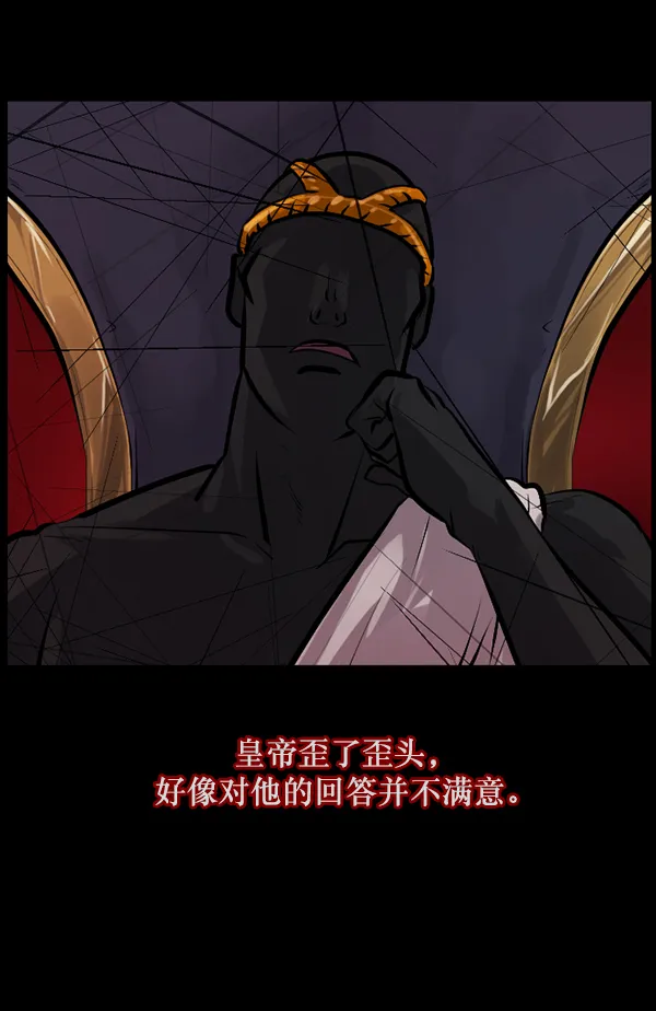 [第119话] 神树志异（1） 第17页