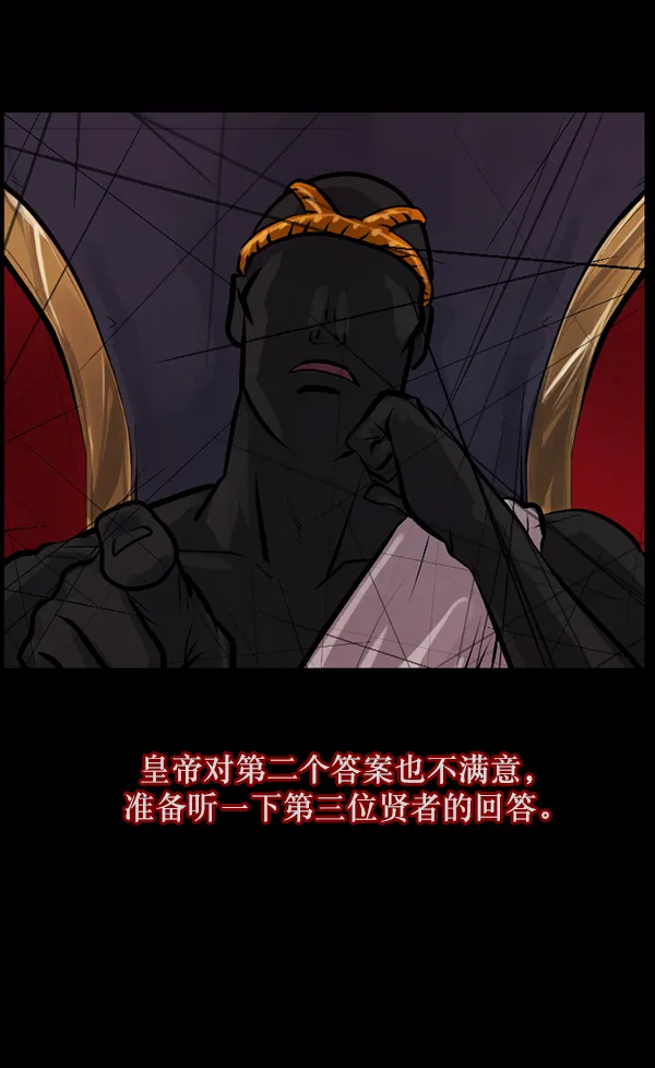 [第119话] 神树志异（1） 第19页