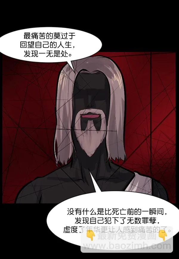 [第119话] 神树志异（1） 第20页