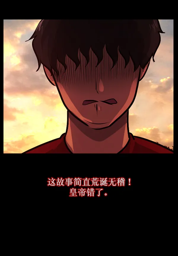 [第119话] 神树志异（1） 第24页