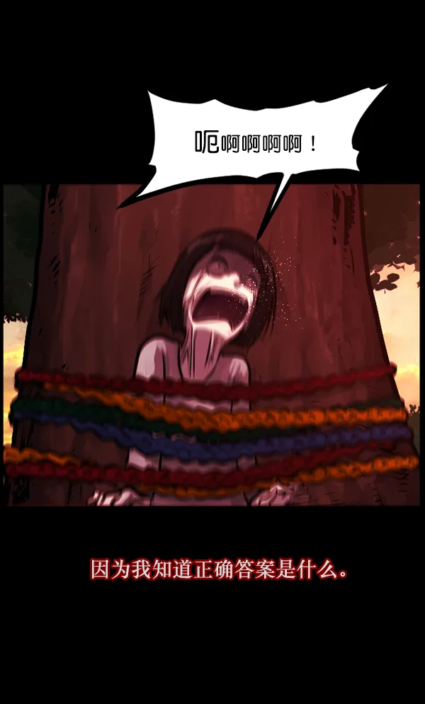 [第119话] 神树志异（1） 第25页