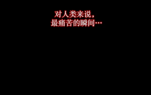 [第119话] 神树志异（1） 第27页