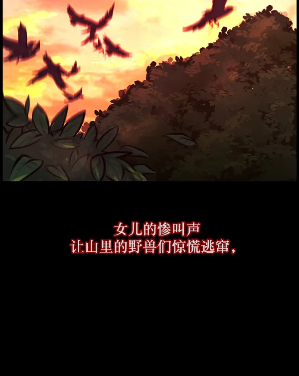 [第119话] 神树志异（1） 第30页