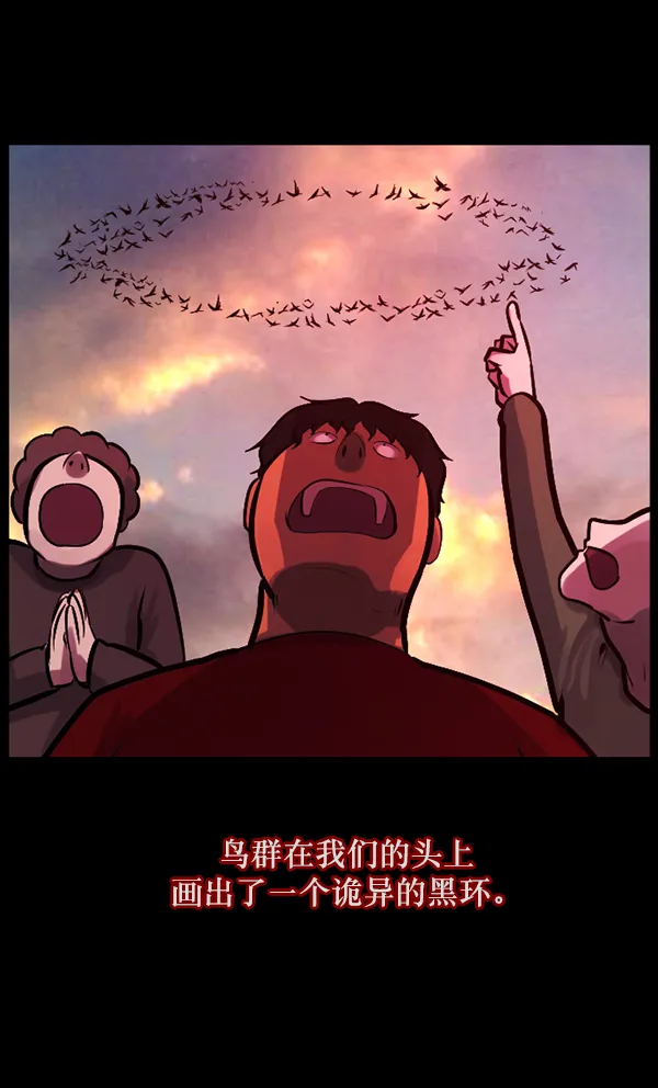 [第119话] 神树志异（1） 第31页