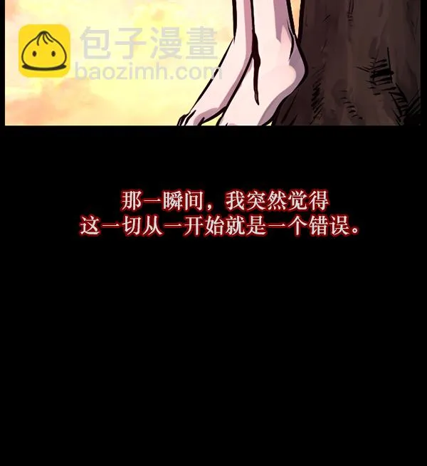 [第119话] 神树志异（1） 第35页