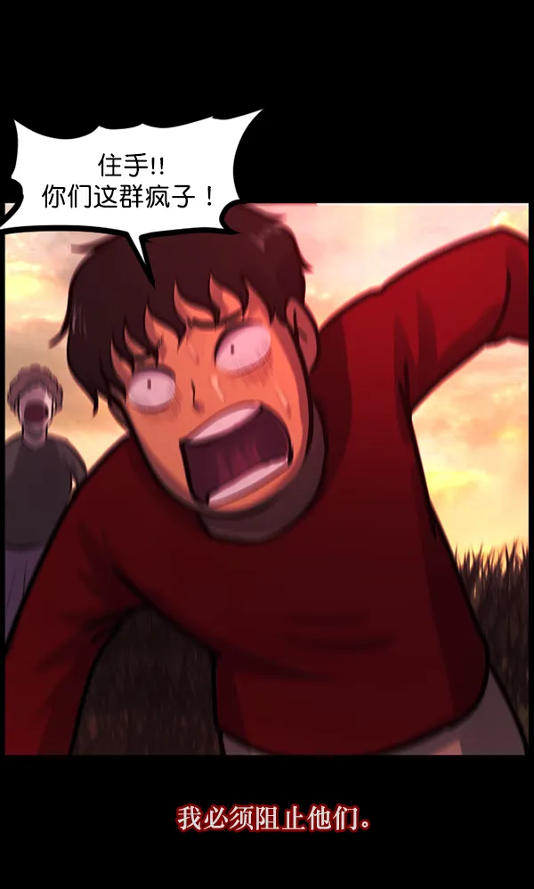 [第119话] 神树志异（1） 第36页