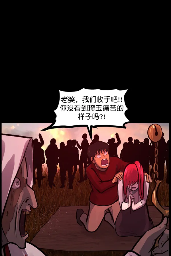 [第119话] 神树志异（1） 第37页