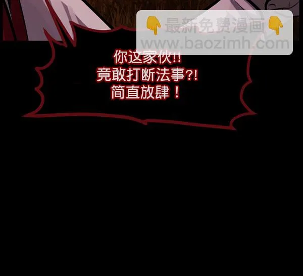 [第119话] 神树志异（1） 第38页