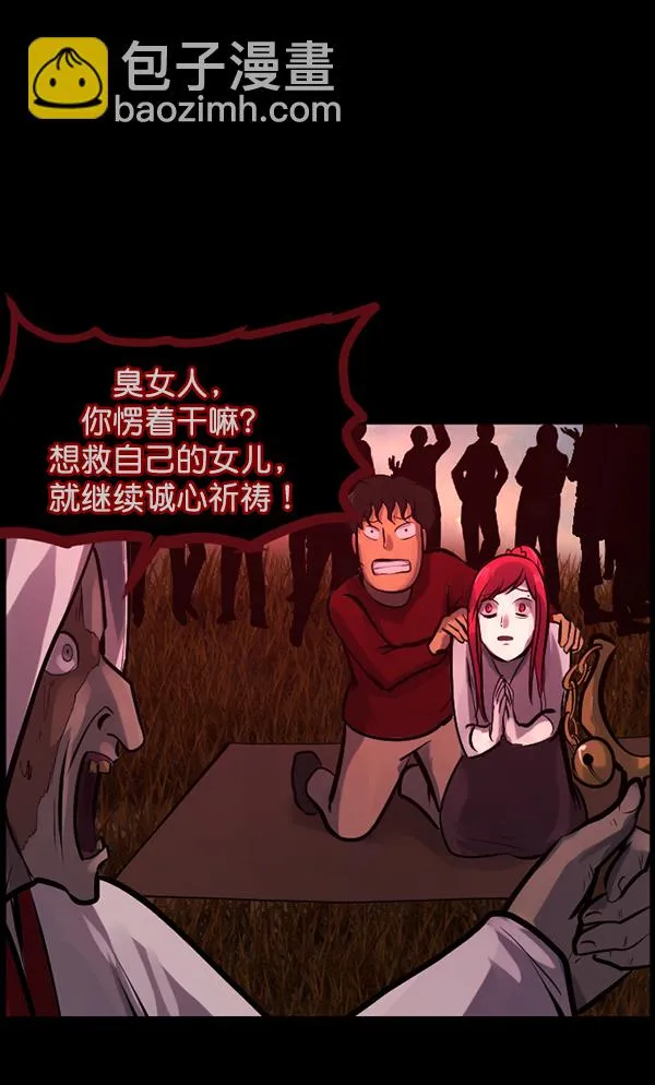 [第119话] 神树志异（1） 第40页