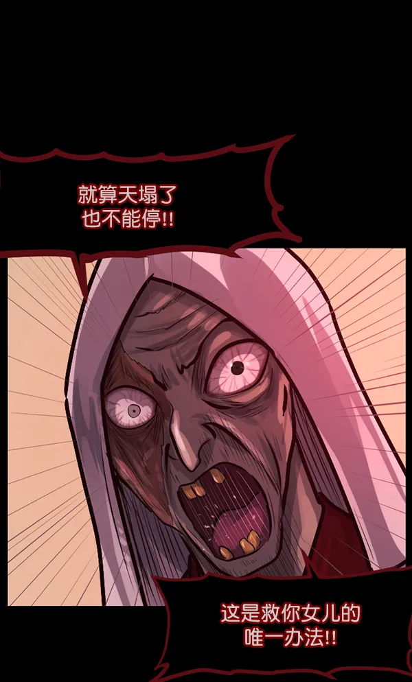 [第119话] 神树志异（1） 第41页
