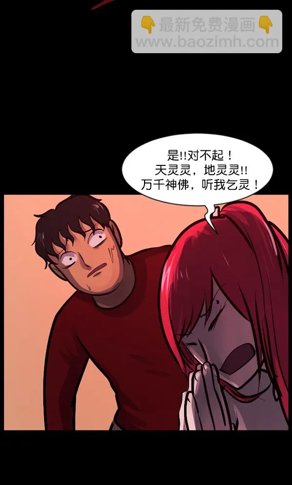 [第119话] 神树志异（1） 第42页