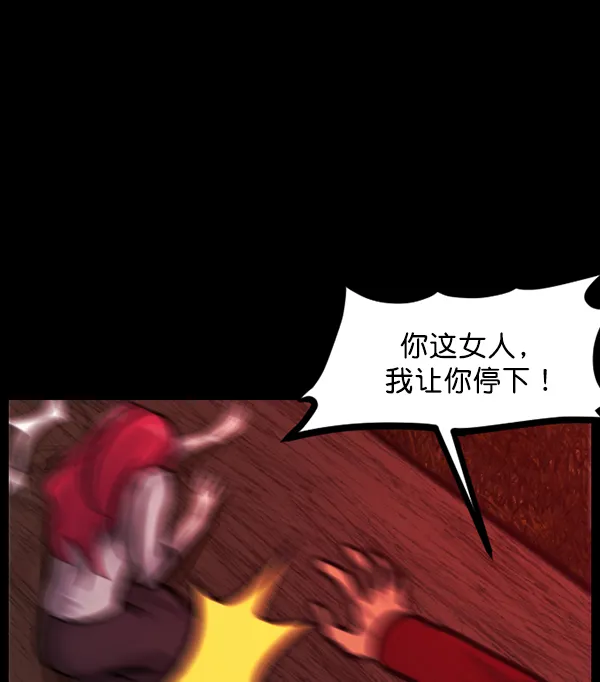 [第119话] 神树志异（1） 第45页