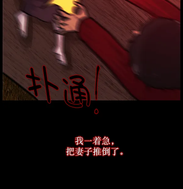 [第119话] 神树志异（1） 第46页