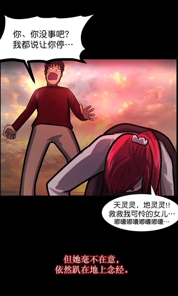 [第119话] 神树志异（1） 第47页