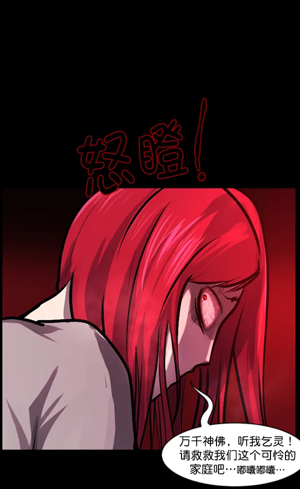 [第119话] 神树志异（1） 第48页