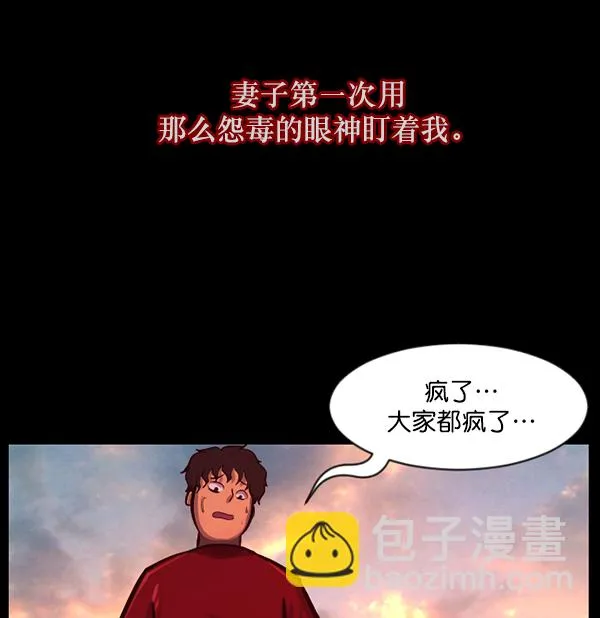 [第119话] 神树志异（1） 第49页