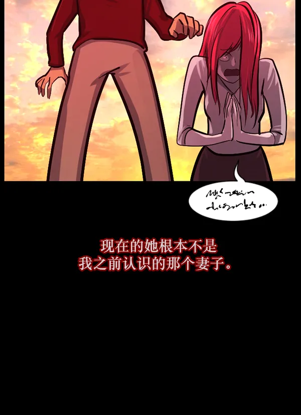 [第119话] 神树志异（1） 第50页