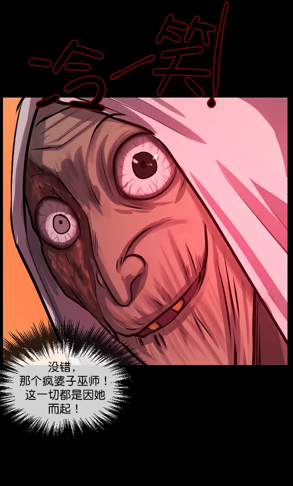 [第119话] 神树志异（1） 第53页