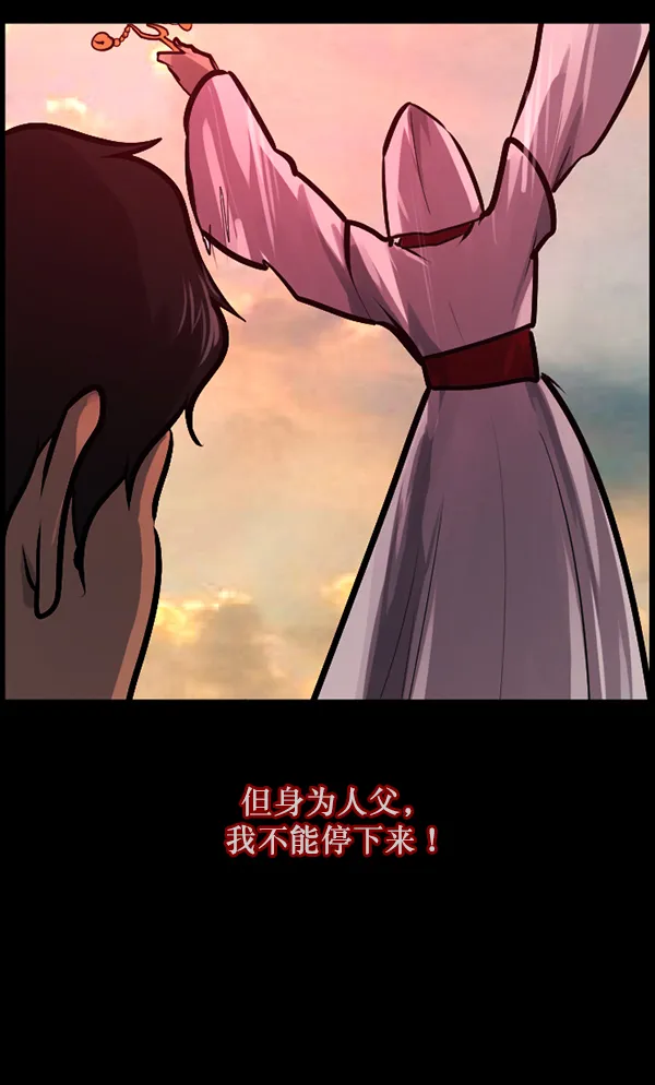 [第119话] 神树志异（1） 第59页