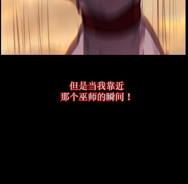 [第119话] 神树志异（1） 第61页