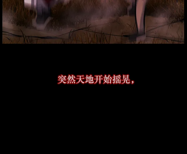 [第119话] 神树志异（1） 第63页