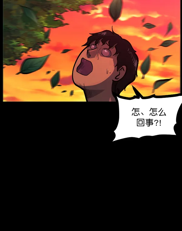 [第119话] 神树志异（1） 第66页