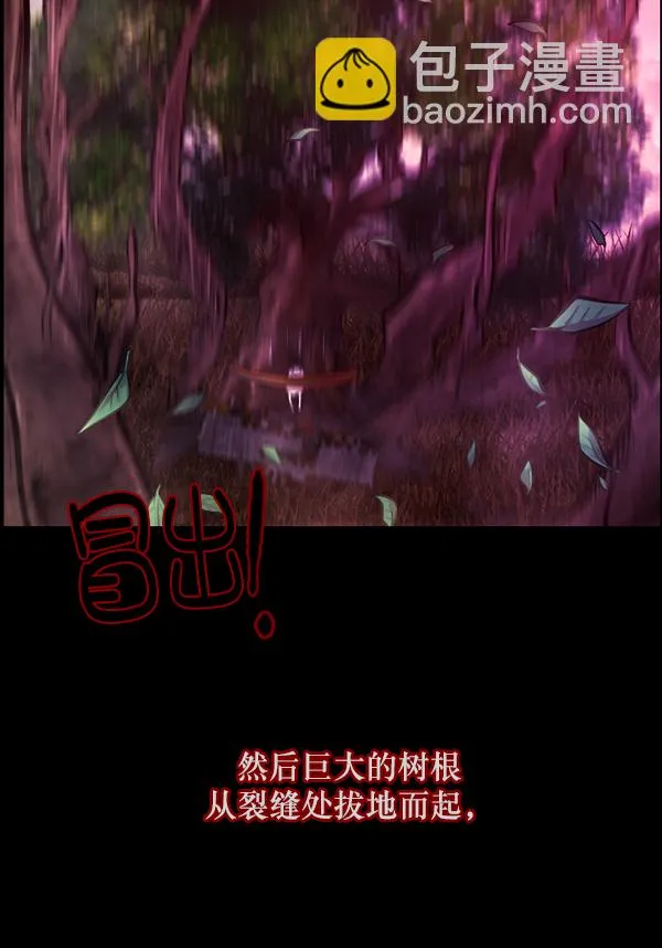 [第119话] 神树志异（1） 第68页