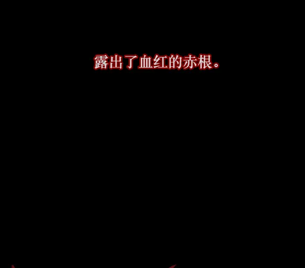 [第119话] 神树志异（1） 第70页