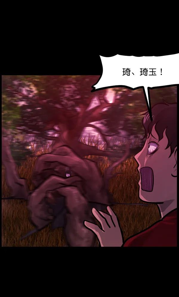 [第119话] 神树志异（1） 第74页