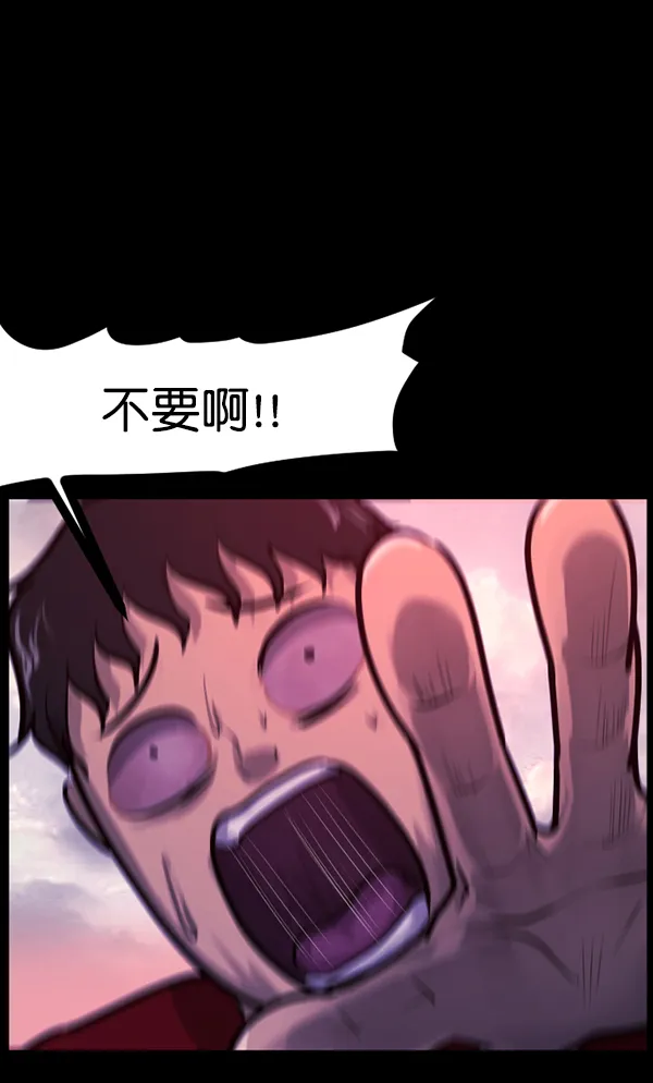 [第119话] 神树志异（1） 第75页