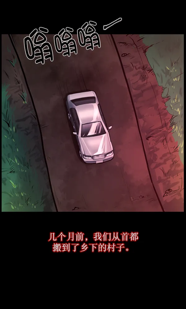 [第119话] 神树志异（1） 第82页