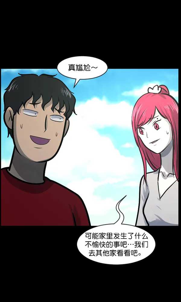 [第119话] 神树志异（1） 第94页