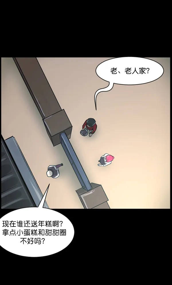 [第119话] 神树志异（1） 第98页