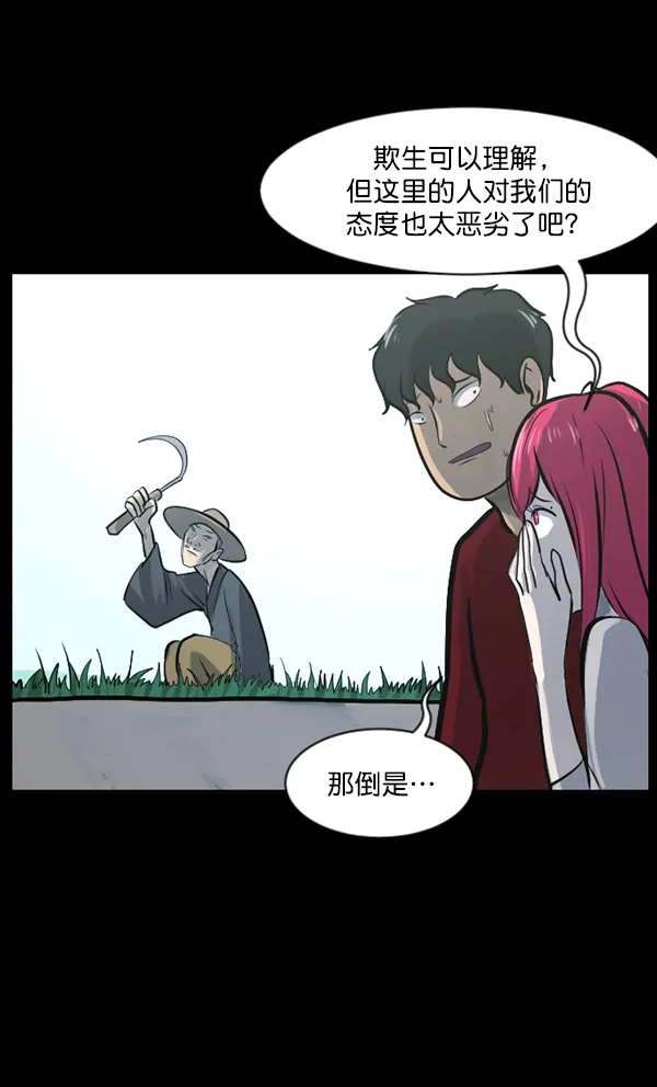 [第119话] 神树志异（1） 第100页