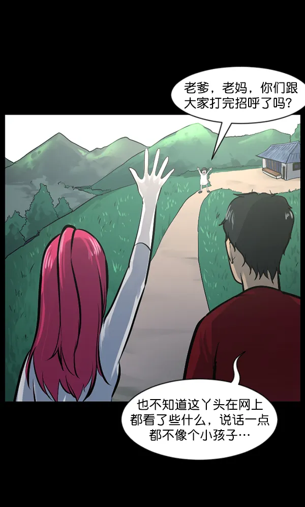 [第119话] 神树志异（1） 第101页