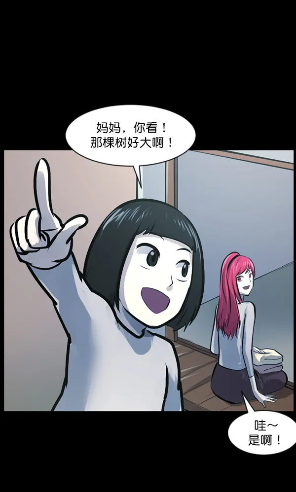 [第119话] 神树志异（1） 第102页