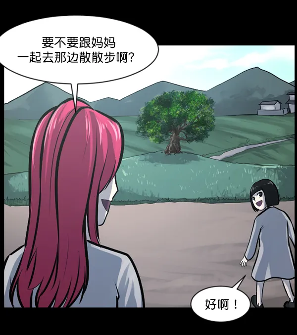 [第119话] 神树志异（1） 第104页