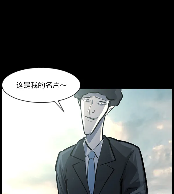 [第119话] 神树志异（1） 第110页
