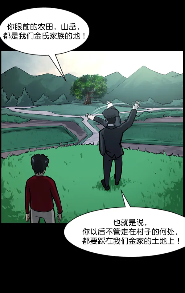 [第119话] 神树志异（1） 第114页